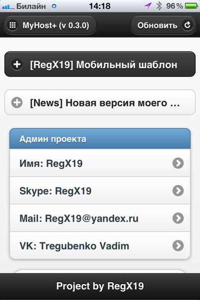 Новая версия моего мобильного шаблона.
